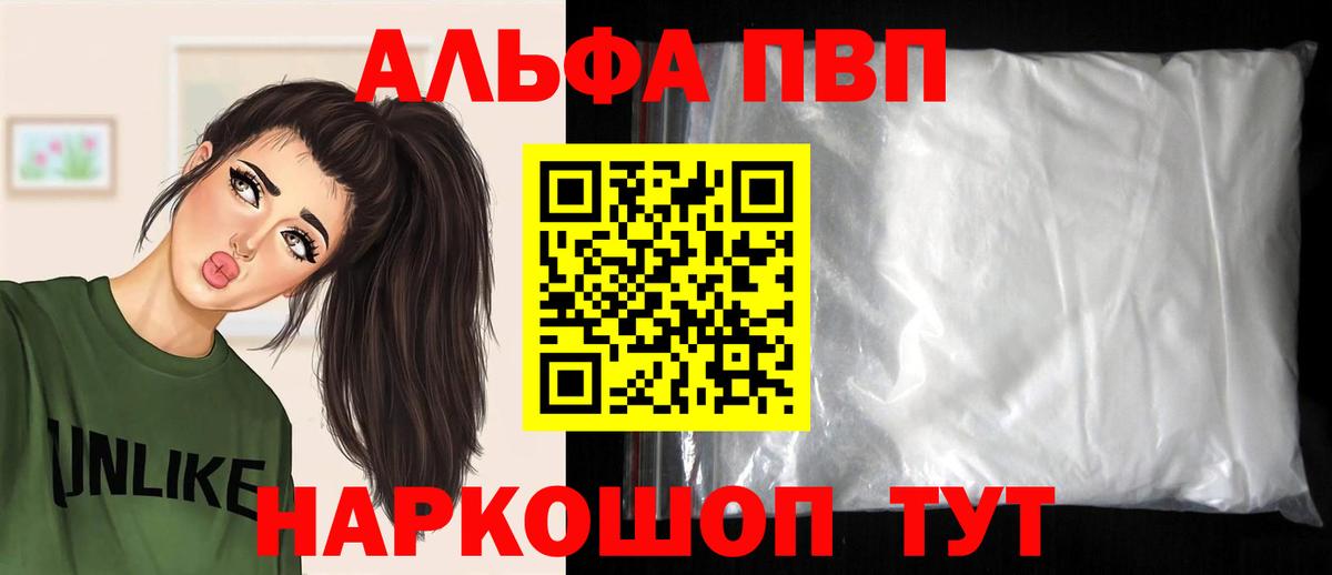 Кимры  А ПВП СК КРИС  Вход с VPN  Alfa_PVP кристаллы  Alpha-PVP VHQ 