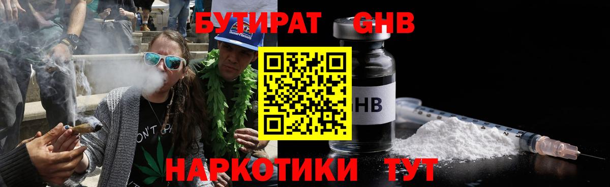 Кимры  Бутират  Вход с VPN  БУТИРАТ оксана 