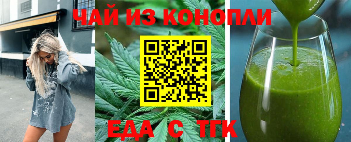 Печенье с ТГК конопля  Вход с VPN  Кимры 