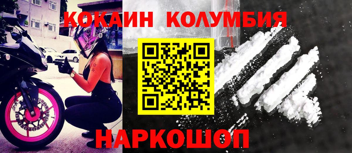 Cocaine Fish Scale Кимры