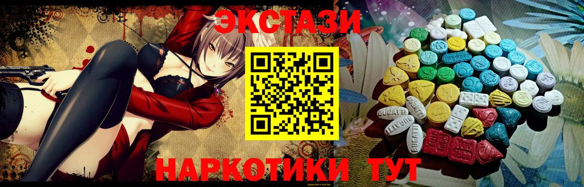 наркотики  Вход с VPN  Экстази 280 MDMA  Кимры  Ecstasy ешки  ЭКСТАЗИ 