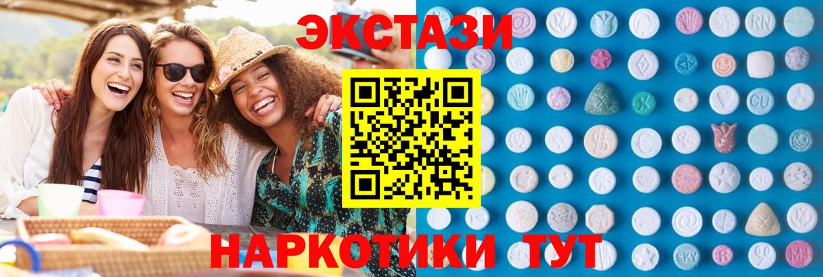 Экстази диски Кимры