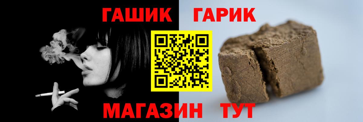 ГАШ hashish Кимры