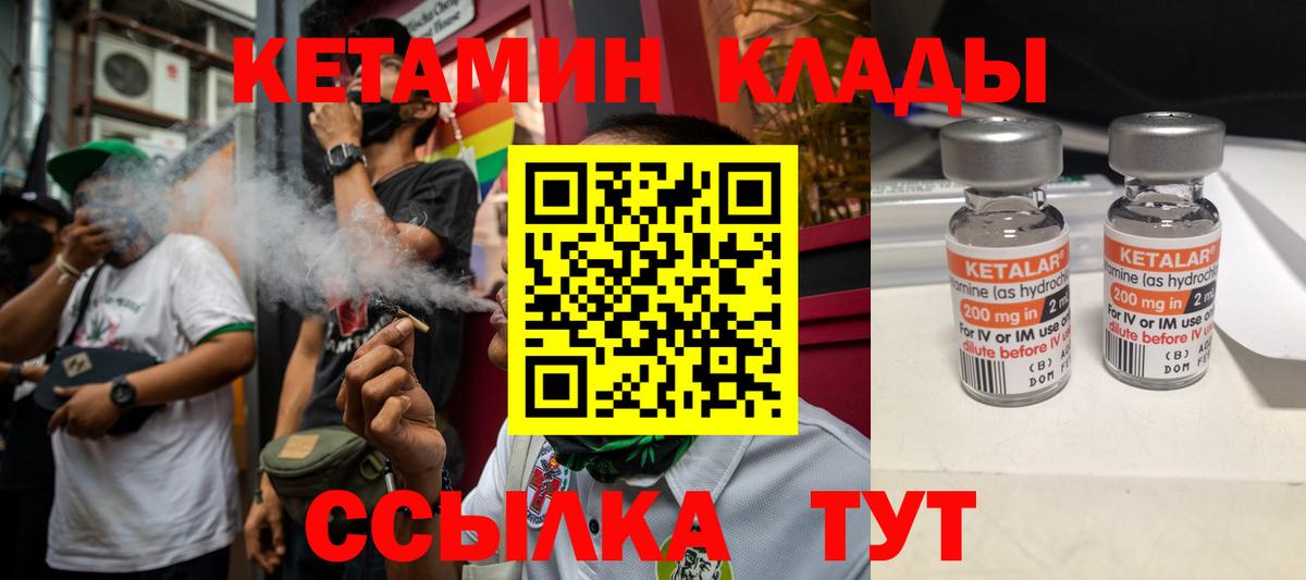 Кимры  КЕТАМИН VHQ  Вход с VPN 