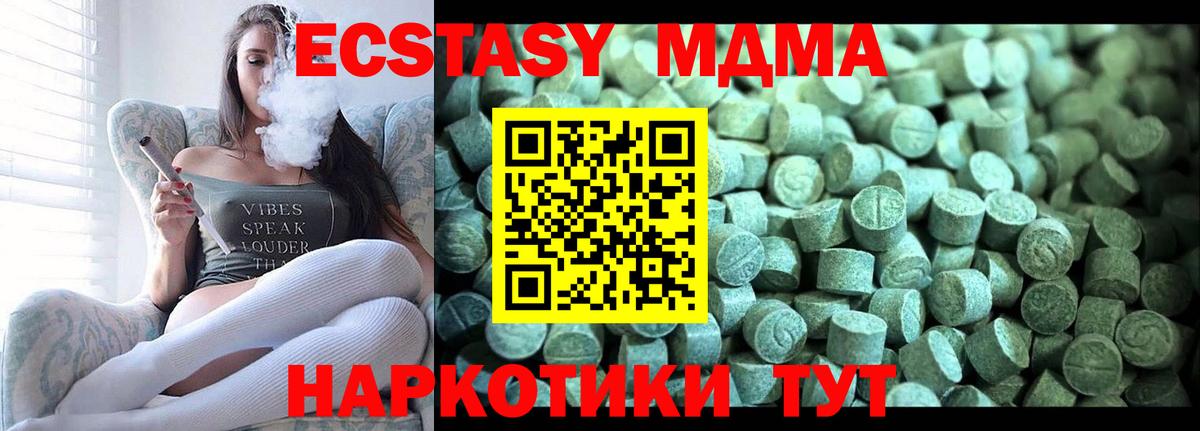МДМА молли  Вход с VPN  МДМА молли  Кимры 