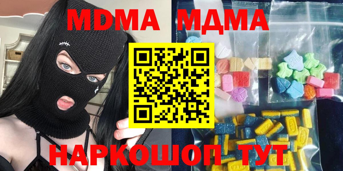 MDMA VHQ Кимры