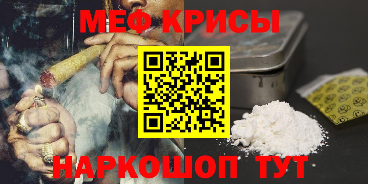 МЕФ  Меф  Вход с VPN  Меф VHQ  Кимры 