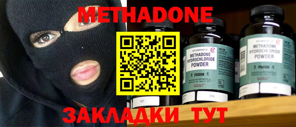 omg   Метадон methadone  Кимры  Вход с VPN  МЕТАДОН белоснежный 